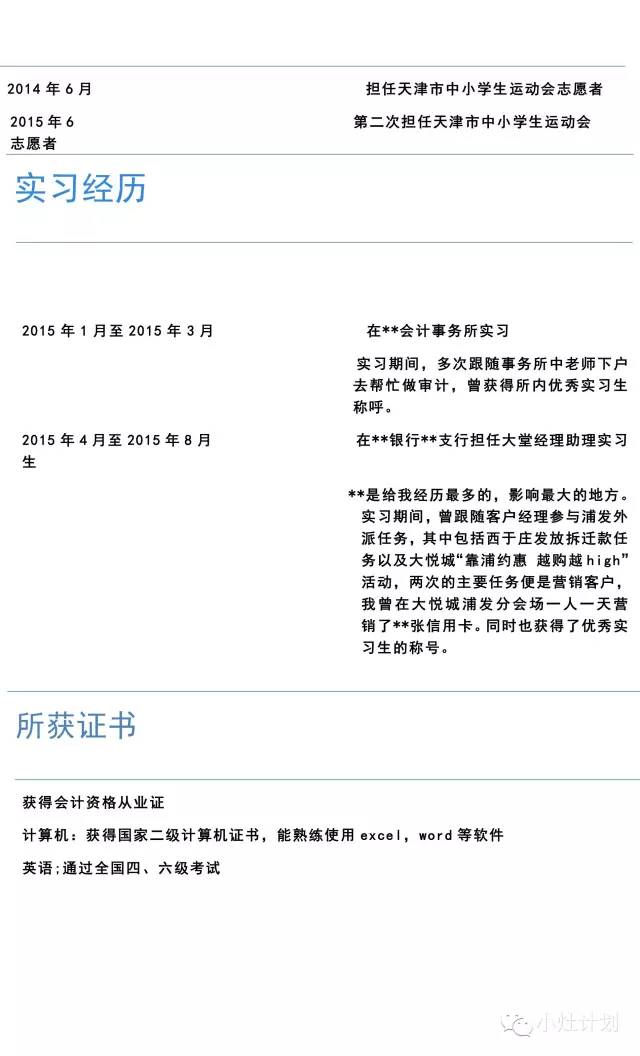 辞修简历_辞修简历_辞修简历