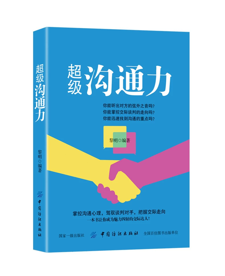 人在职场,准备好了_做有准备的职场人_职场中要当好人还是坏人