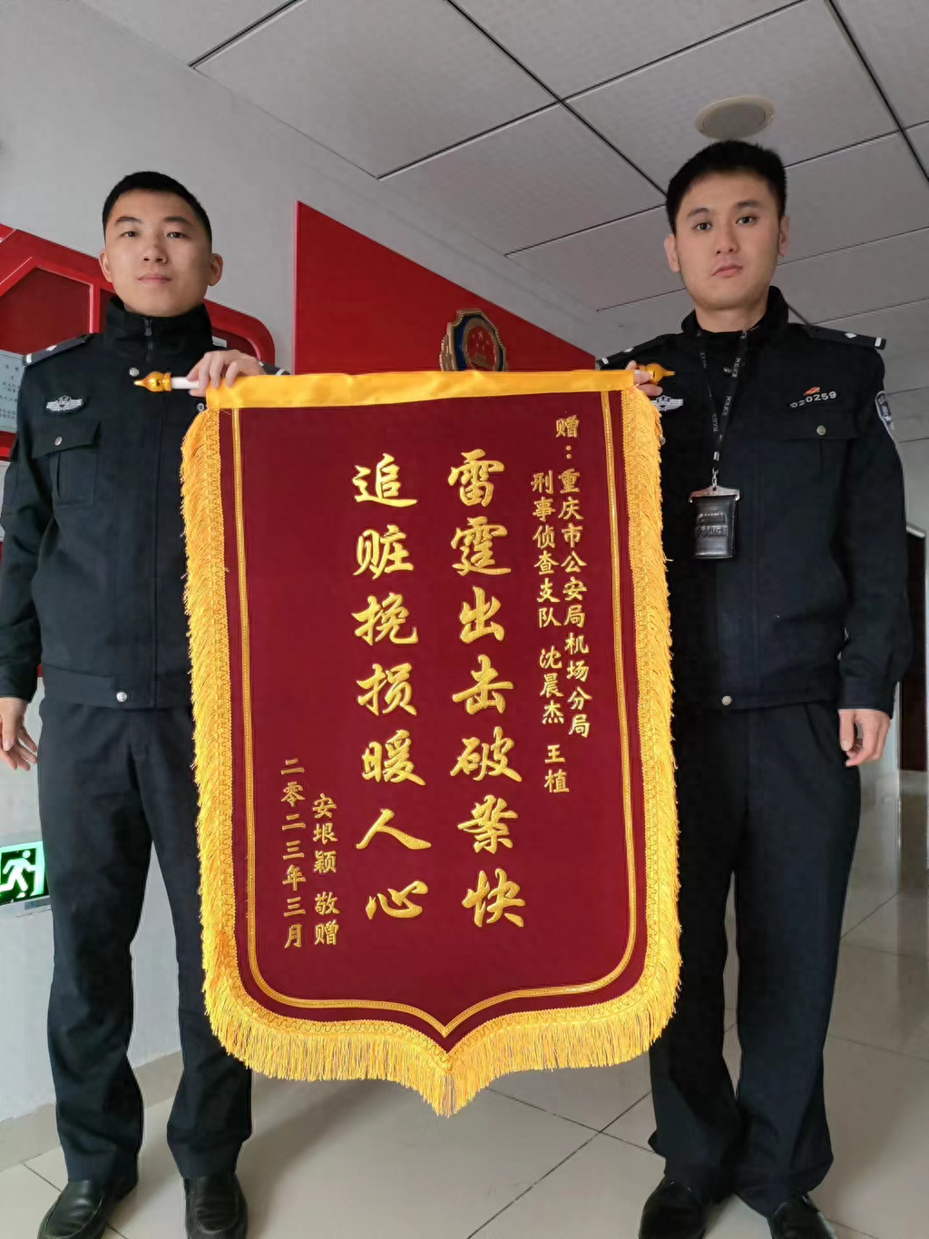 重庆警方快速破案为民解忧为她追回被骗钱财(图1) 重庆招聘警察最新2021_重庆警察招聘_重庆警察招聘