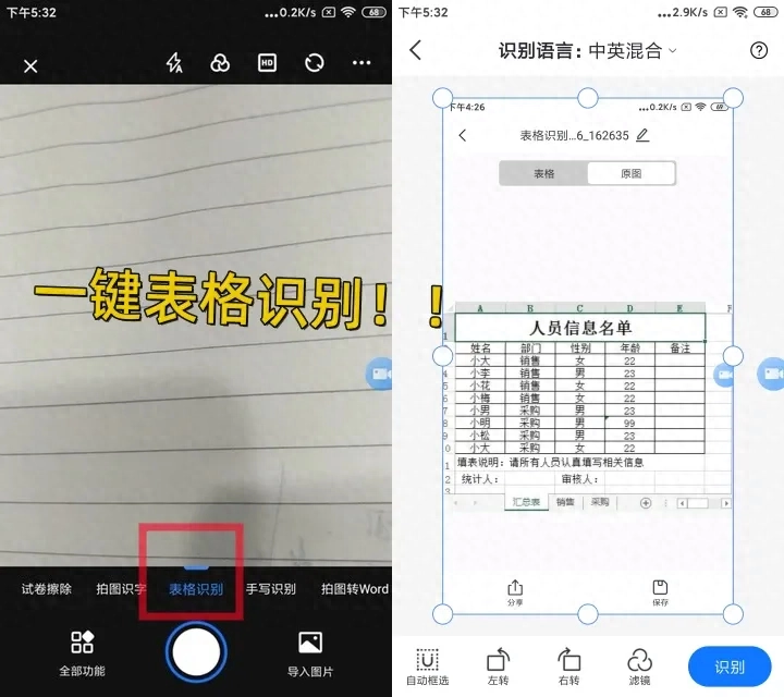 标准简历空白表格下载_简历表空白_空白的简历表格