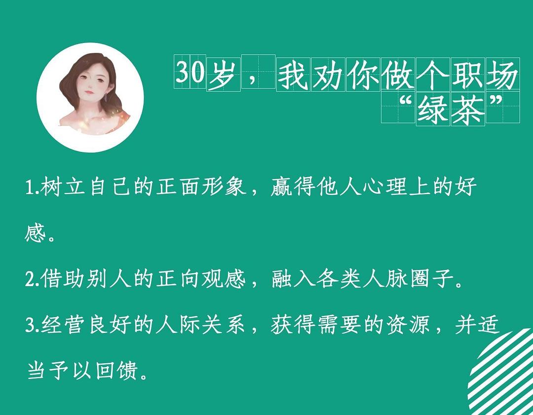 职场心机婊_职场心机婊最怕什么样的人_职场心机婊的33种特点