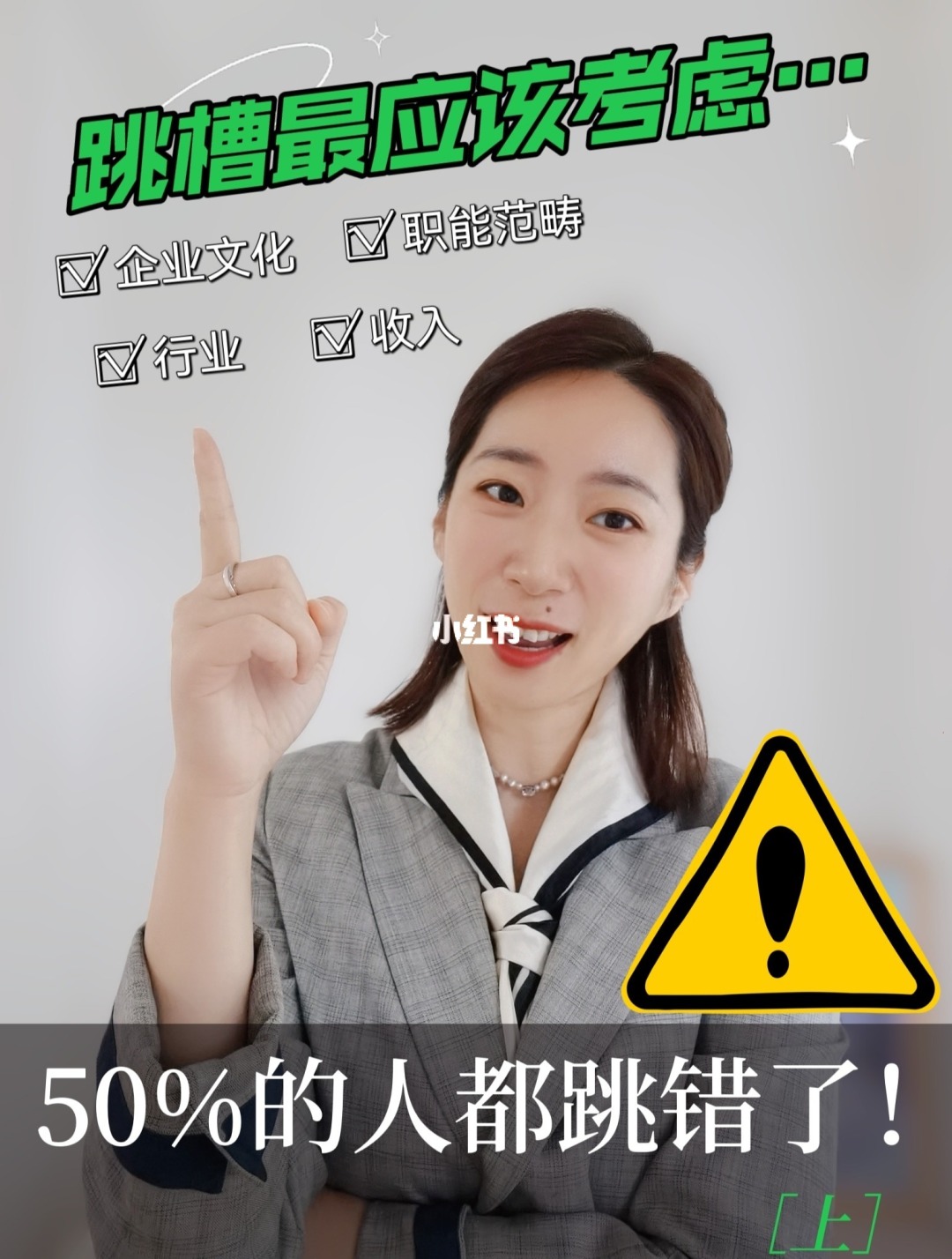 职场伦理与自我定位_人生职场定位_职场人生