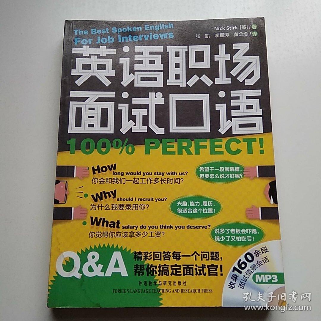 职场词汇常用英语表达_职场常用英语词汇_职场词汇常用英语翻译