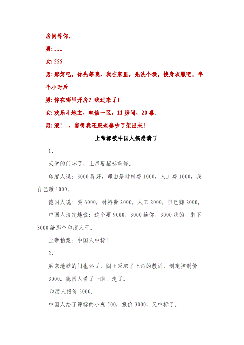 适合职场讲的笑话_职场笑话段子_职场笑话故事大道理