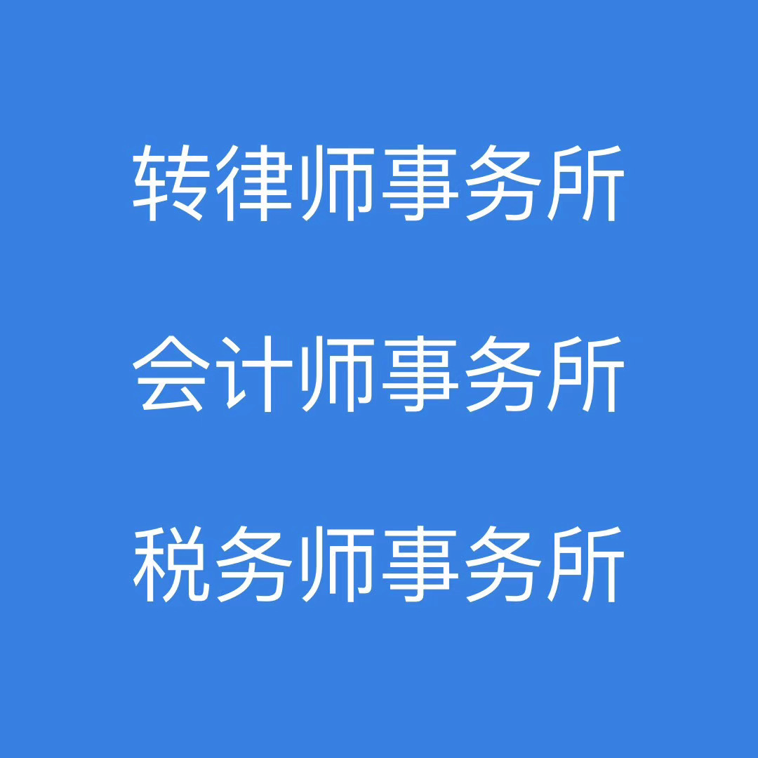 事务律师所_凤台律师事务所有几家_家事律师事务所