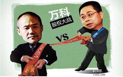 万科董事王石_万科王石简历_万科的王石简历