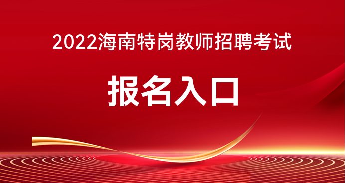 2016年海南力迈中美国际学校招聘各学段优秀教师(图1) 国际学校美术老师工资_国际学校美术老师招聘_美术招聘国际学校老师要求