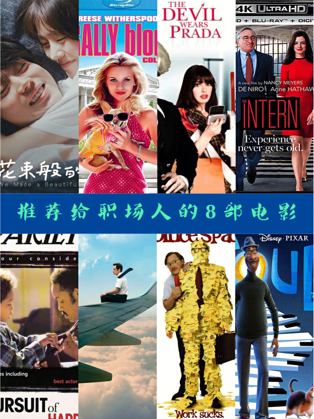 职场类的电影_职场类电影排行榜_职场电影类课程