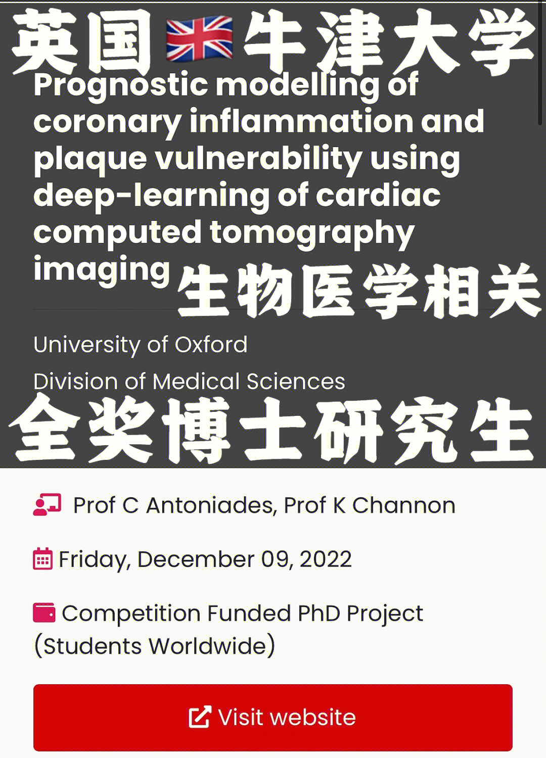 2017年中国生物医学工程系助理教授课题组招聘公告(图1) 生物医学工程专业招聘考试_生物医学工程招聘_医学招聘生物工程专业人员