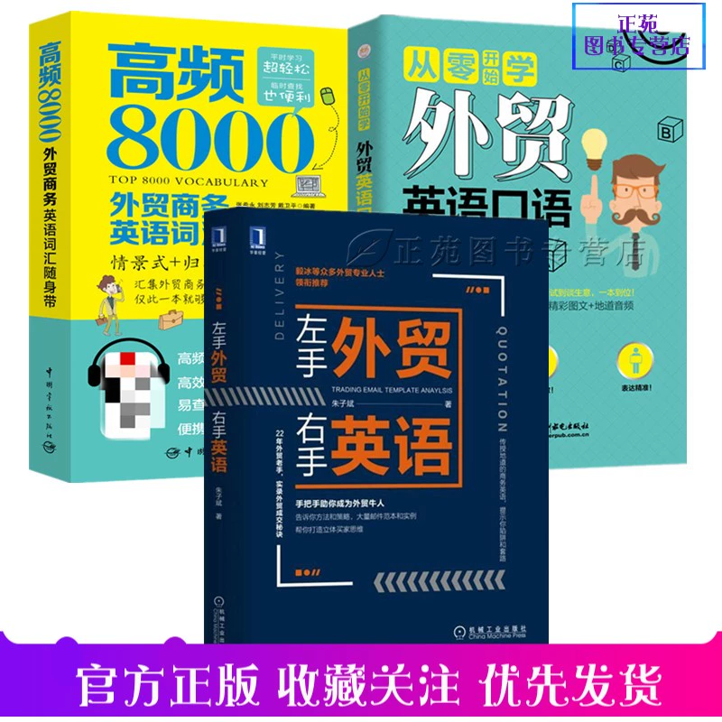 外贸英语专业词汇表达的误区,你知道几个?(图1) 职场应用英语作文模板_职场英语应用_职场应用英语作文