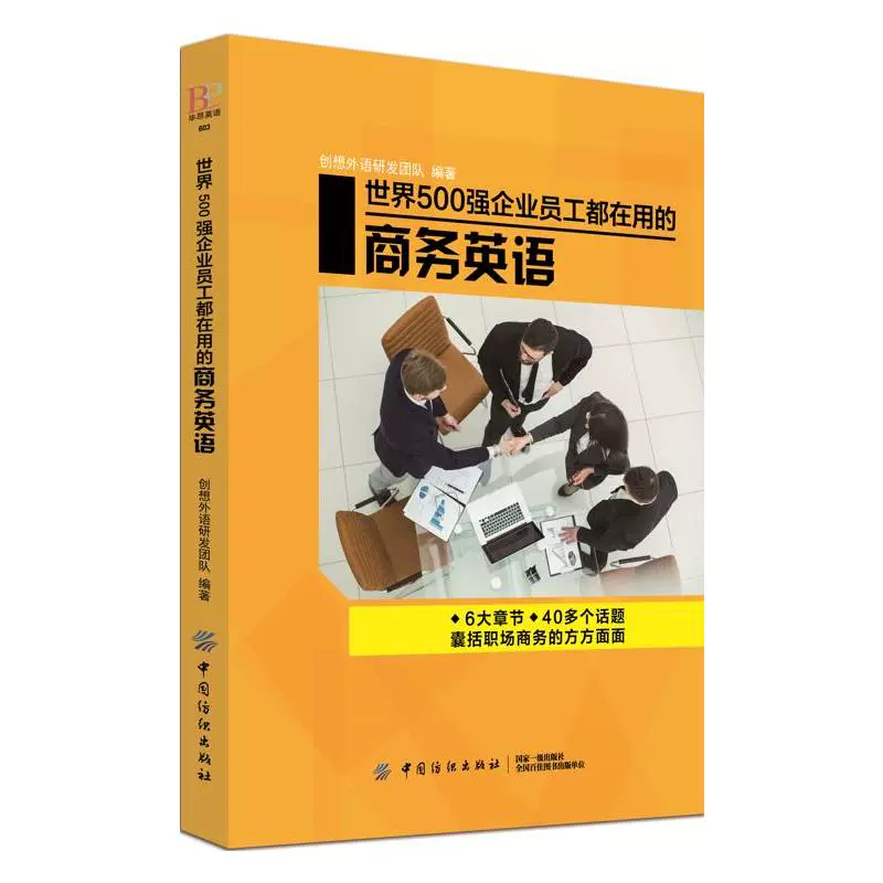 职场英语应用_职场应用英语作文_职场应用英语交际教程