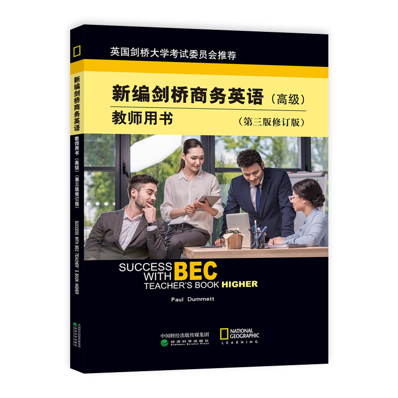 职场应用英语作文_职场英语应用_职场应用英语交际教程