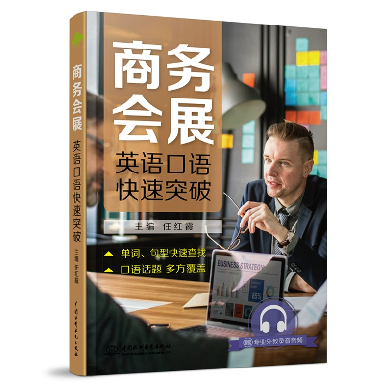 职场应用英语作文_职场应用英语交际教程_职场英语应用