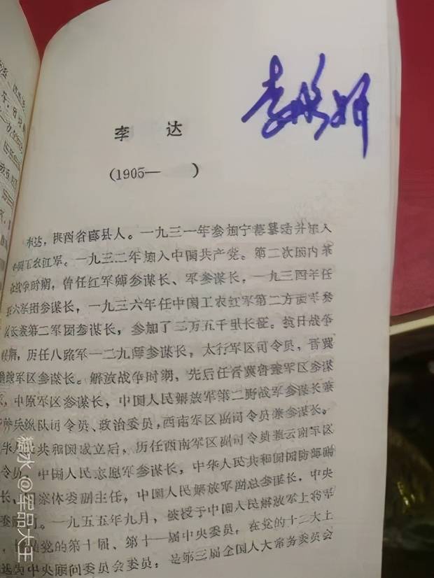 李达将军简历_李达将军简历_李达将军简历