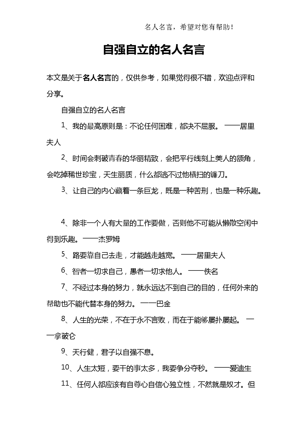 职场正能量句子_职场正能量句子_职场正能量句子