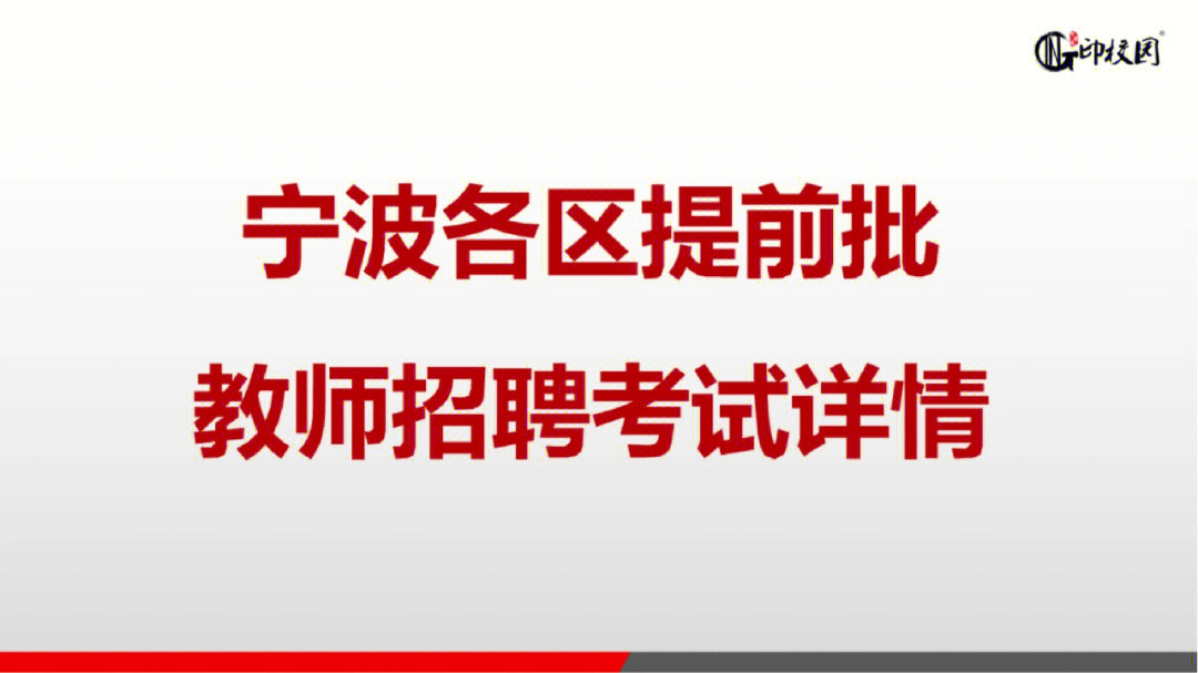 宁波现代金报数字平台_宁波现代金报招聘_宁波现代金报哪里有卖