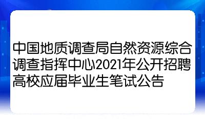 招聘采矿应届生要求_采矿业招聘_应届采矿招聘