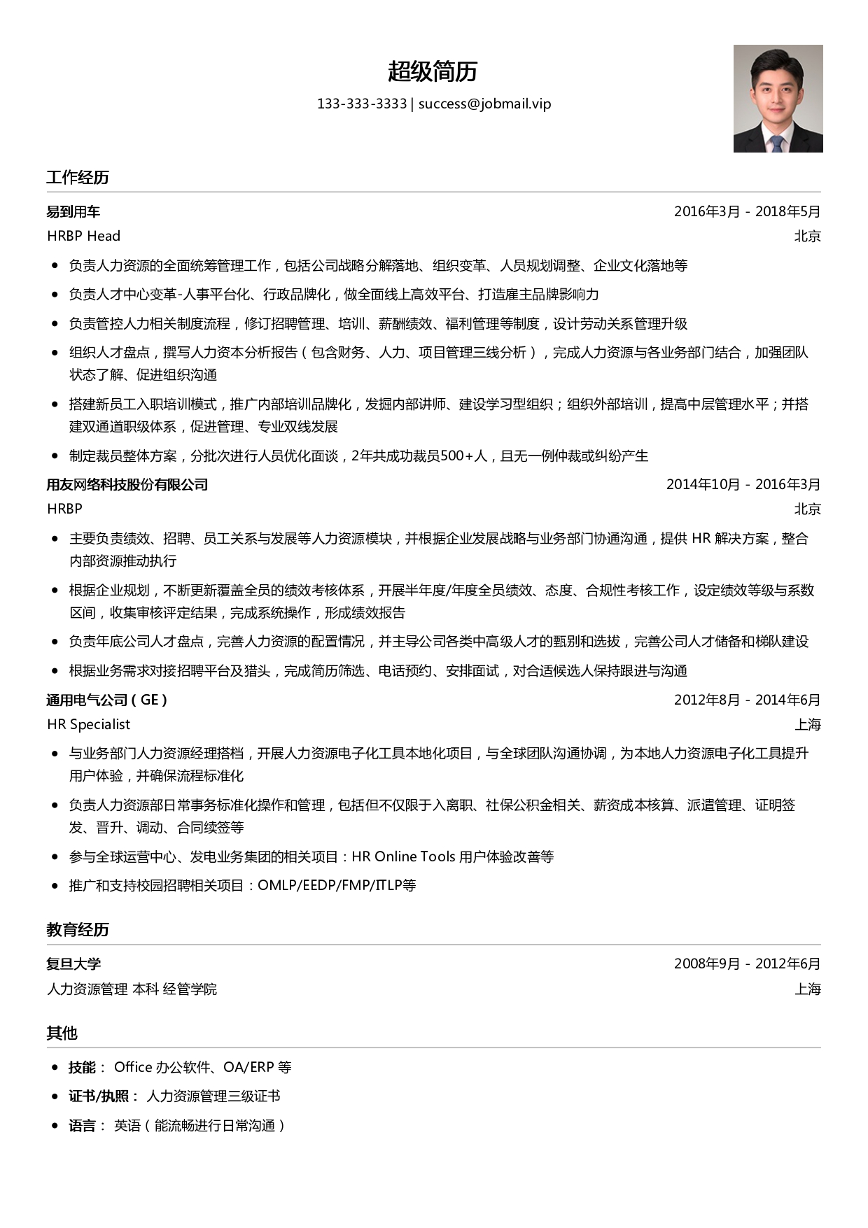 简历描述项目_简历中项目描述怎么写_简历描述写项目中怎么写