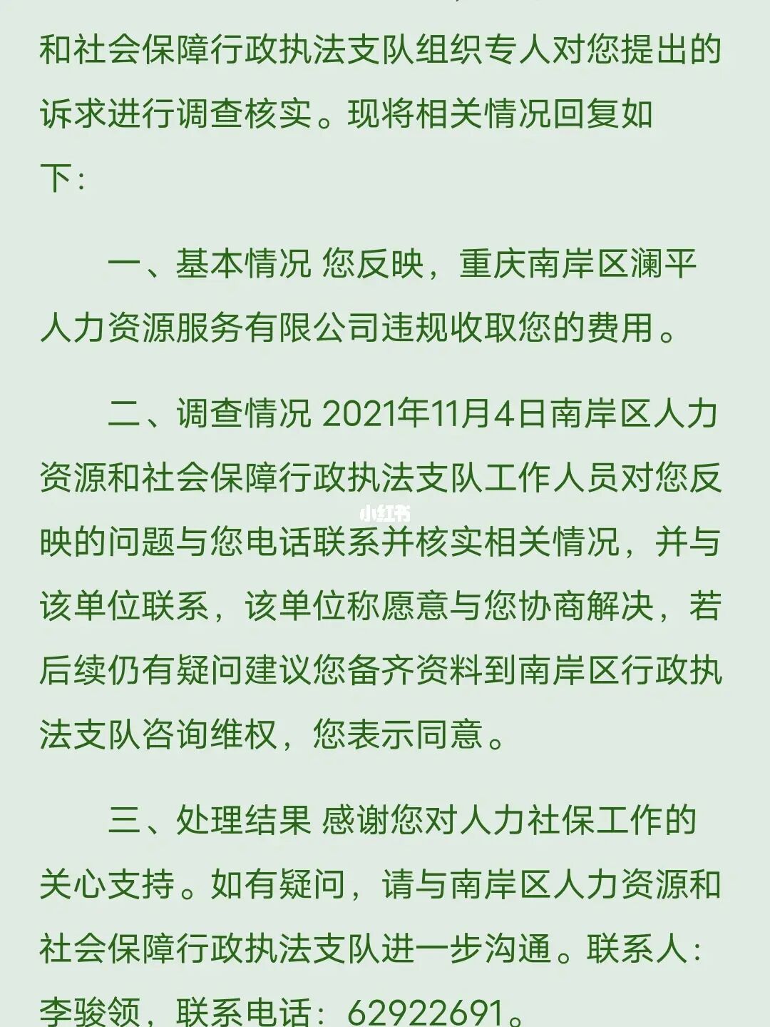 重庆轻轨人员招聘_重庆市轻轨招聘_重庆市轻轨招聘信息