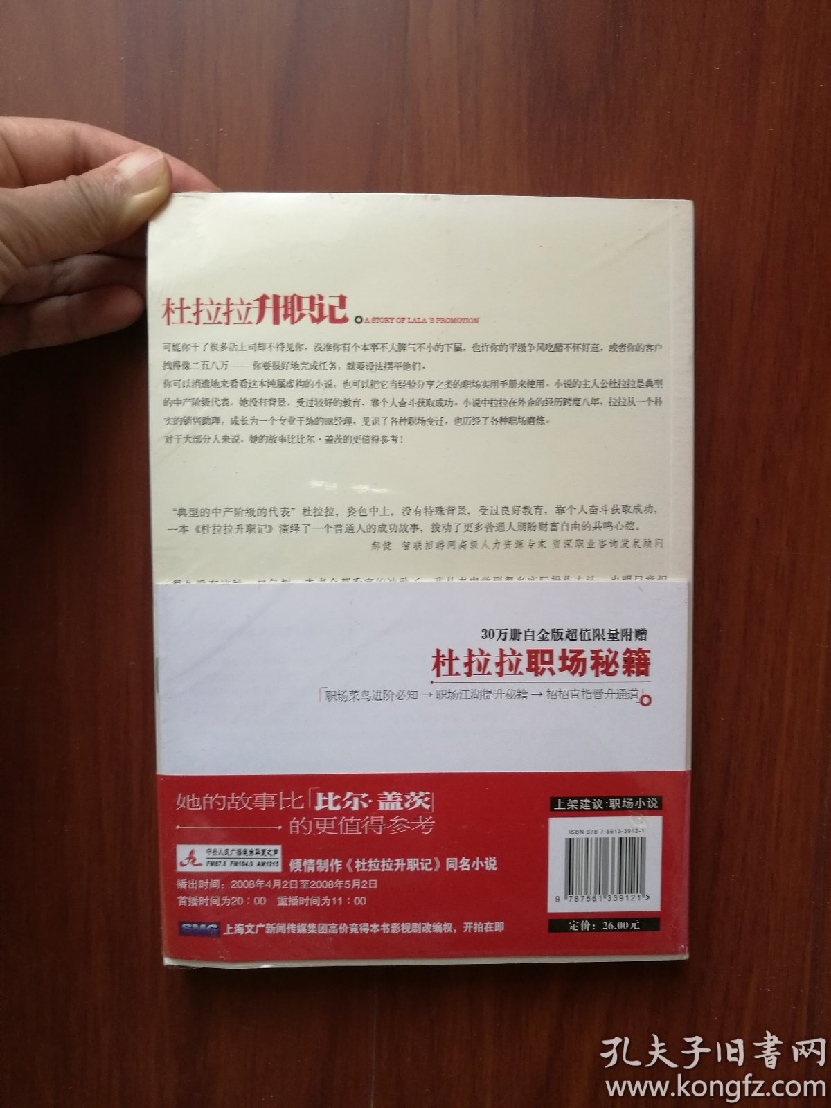 寻找职场杜拉拉_杜拉拉求职记智慧树_杜拉拉职场宝典