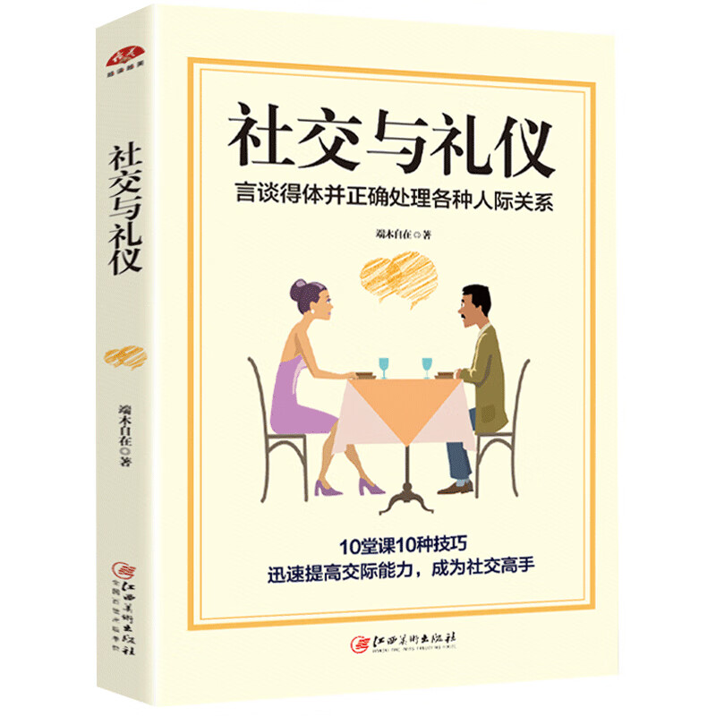 职业形象与职场礼仪_职业形象礼仪规范_职场形象礼仪有哪些