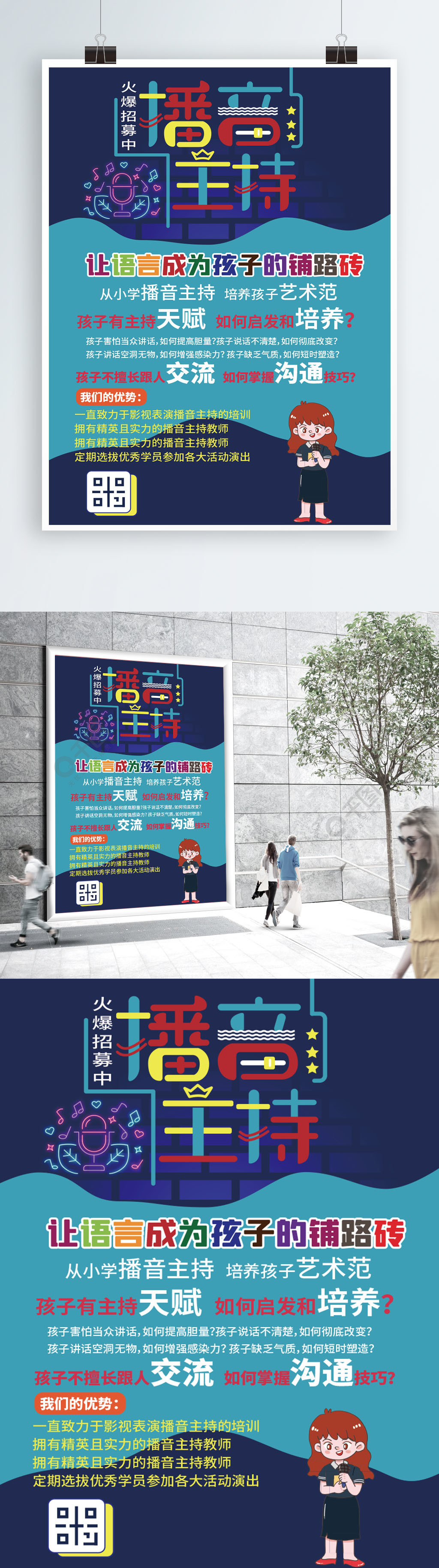 电台招聘云南主持人信息_云南电台主持人招聘_电台招聘云南主持人是真的吗