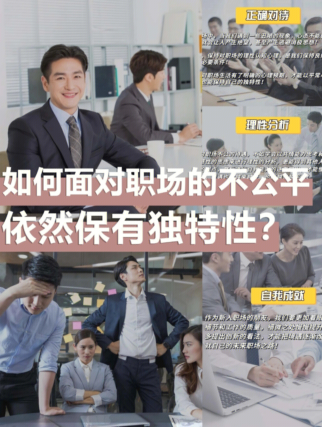 职场中哪些话不能说?你中枪了吗?(图1) 职场上的句子_职场上的句子_职场上的句子