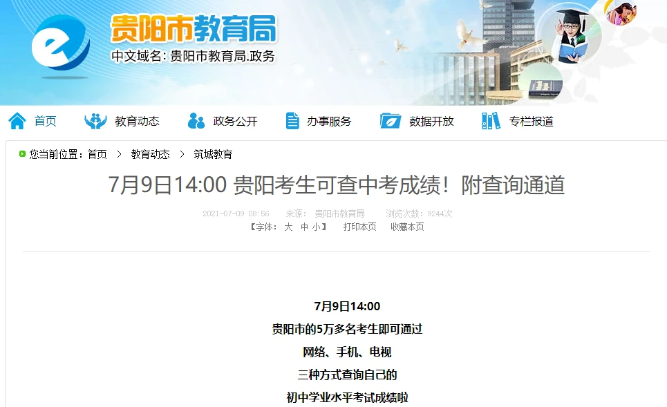 贵阳市华麟学校2023年教师招聘简章(4月12日)(图1) 贵阳英语培训_贵阳职场英语培训_贵阳商务英语培训