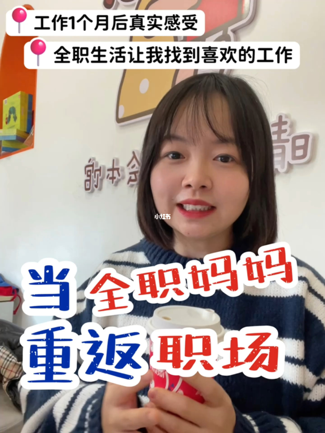 全职妈妈重返职场有多难_全职妈妈如何重返职场_重返职场全职妈妈小说