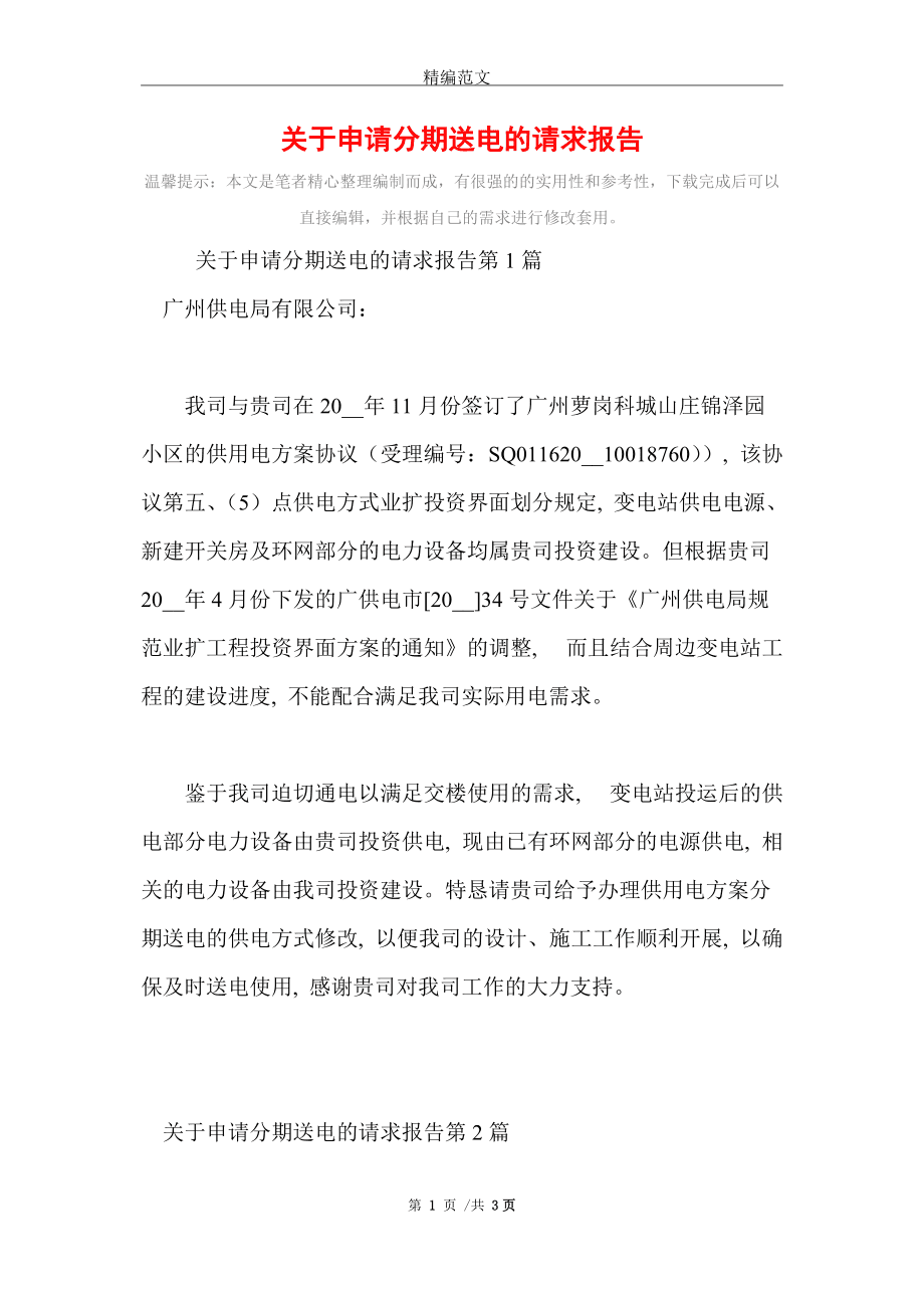 凤台中介二手房网_二手分期房买卖怎么算_凤台二手房分期付款