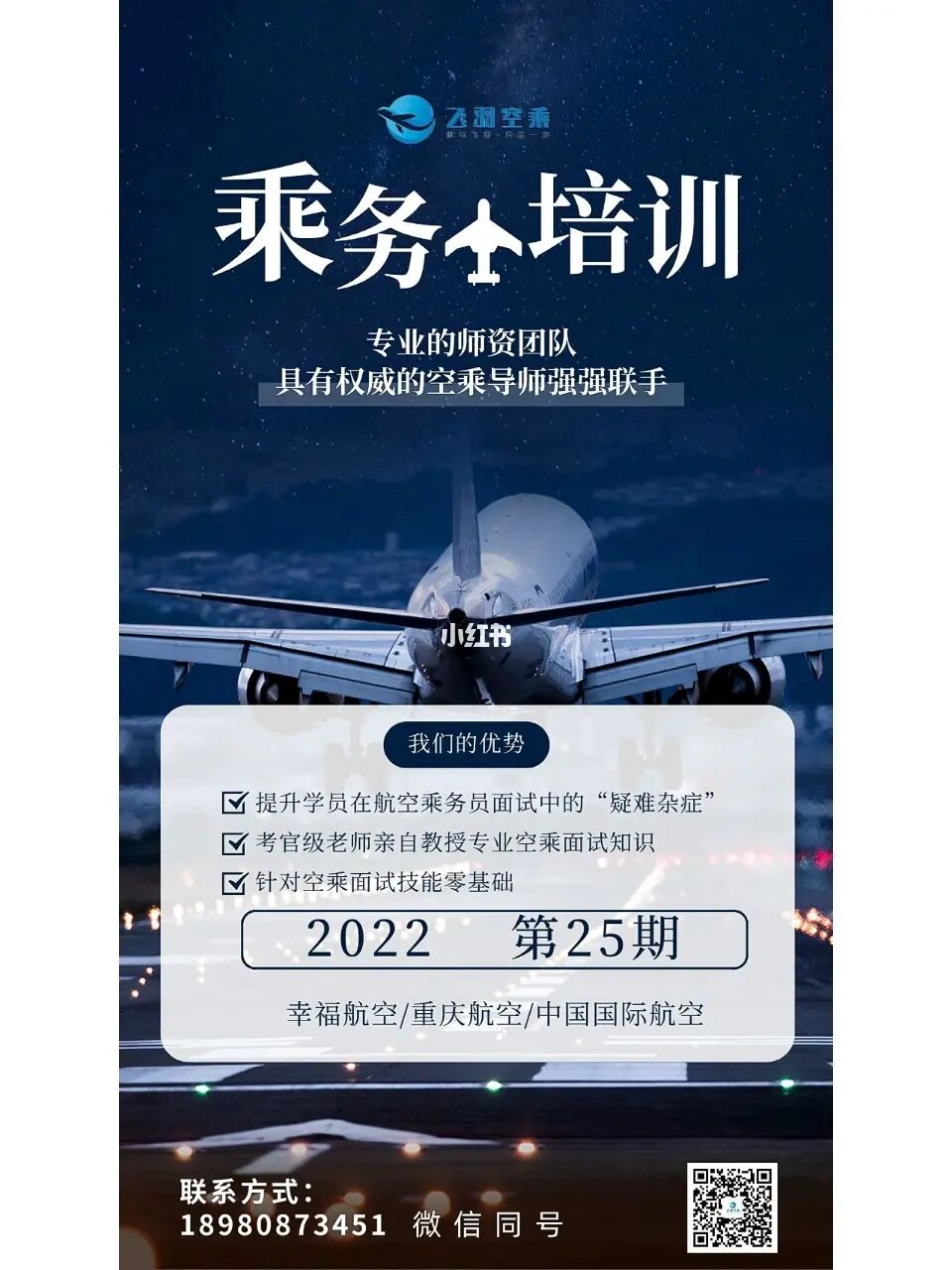 高铁列车员招聘_招聘列车员_昆明客运段列车员招聘