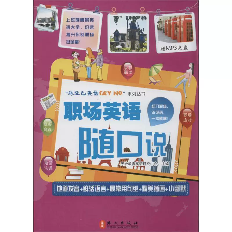 it职场英语口语_it职场英语口语_it职场英语口语