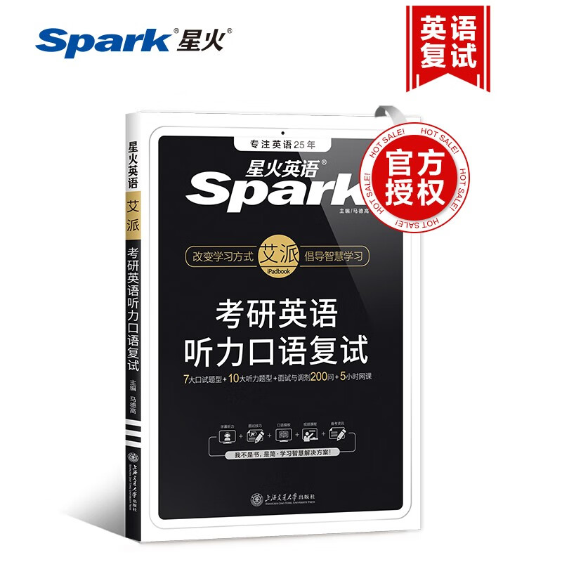 口语职场面试自我介绍_口语职场面试常见问题_职场面试口语