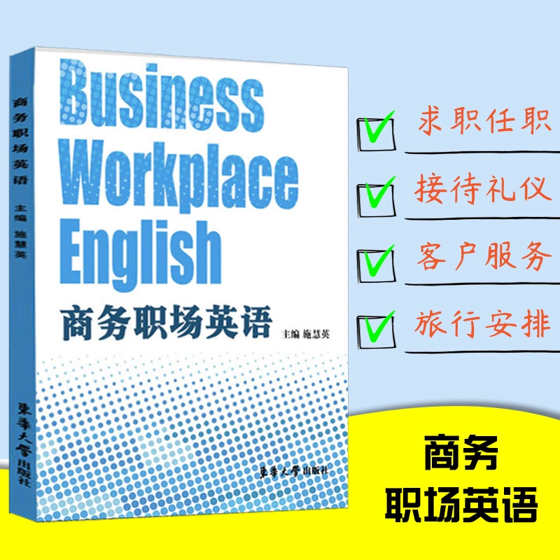 中国海洋事业英语_中国海洋大学求职omg答案_中国海洋大学职场英语