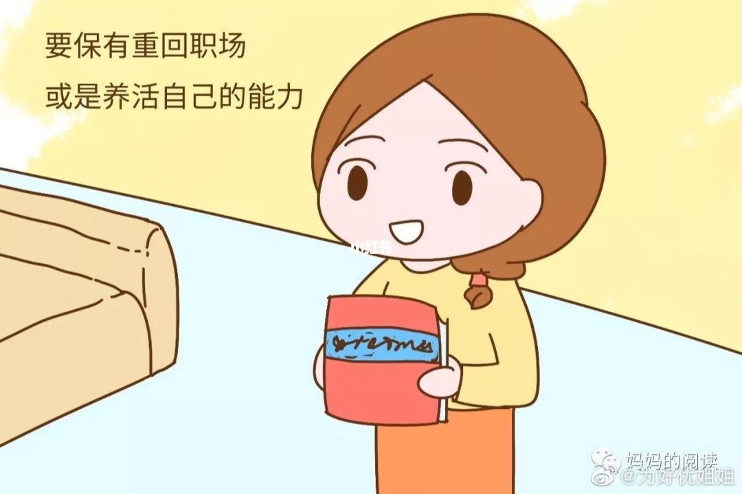 全职妈妈和职场妈妈_全职妈妈和职场妈妈_全职妈妈和职场妈妈