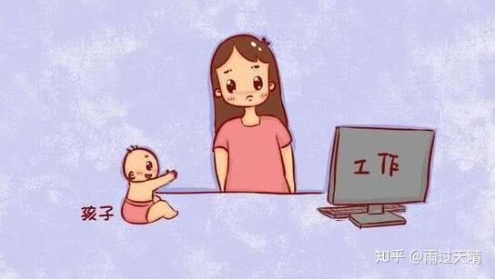 全职妈妈和职场妈妈_全职妈妈和职场妈妈_全职妈妈和职场妈妈