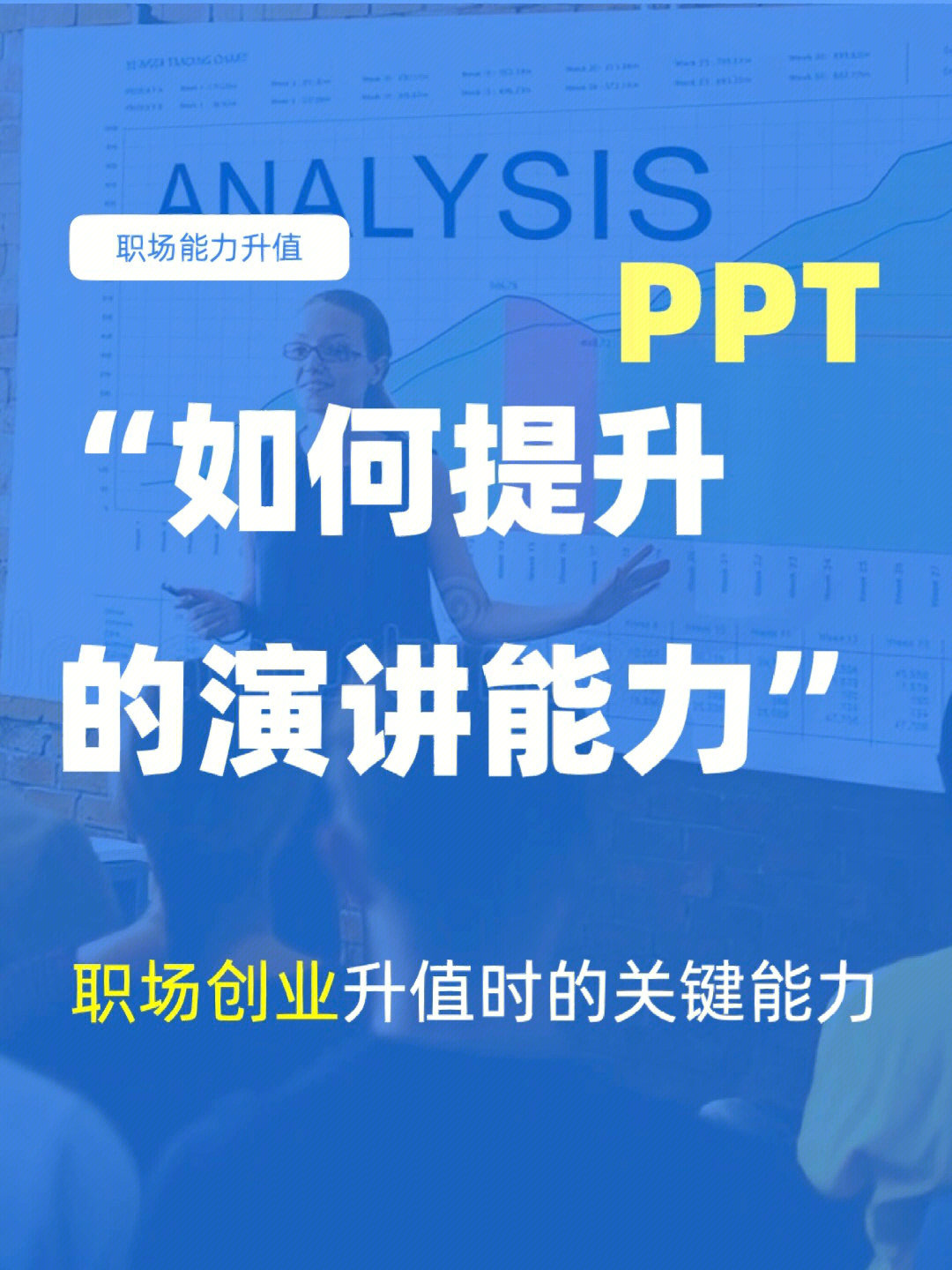 《现在,发现你的职业优势》读书心得(图2) 现在发现你的职场优势_职场优势亮点_发现你的职场优势