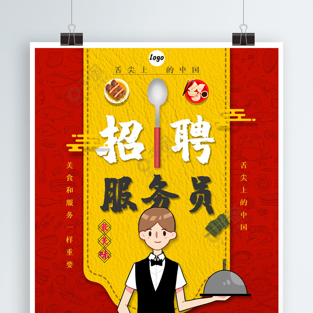 招聘服务员的基本要求_招聘服务人员要求_我要招聘服务员