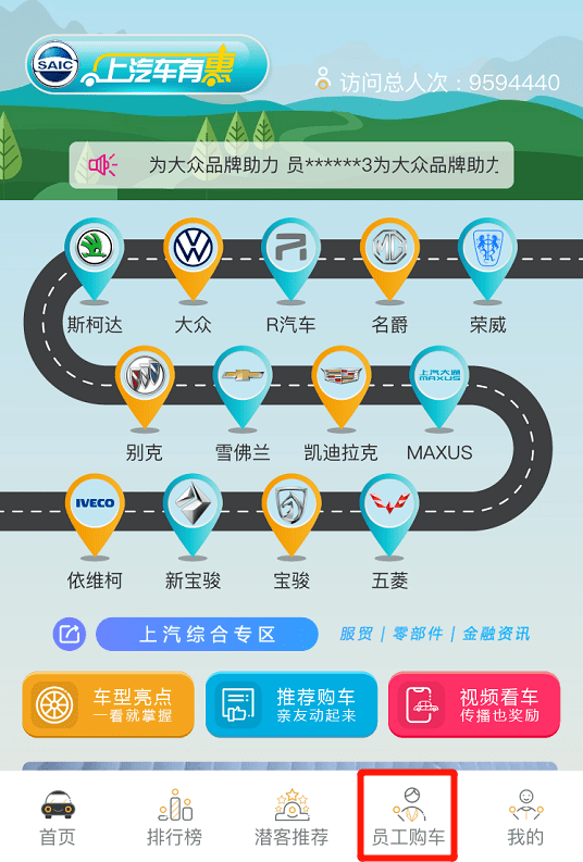 上汽乘用车 招聘_上汽集团诚聘网车司机_上汽乘用车社会招聘流程