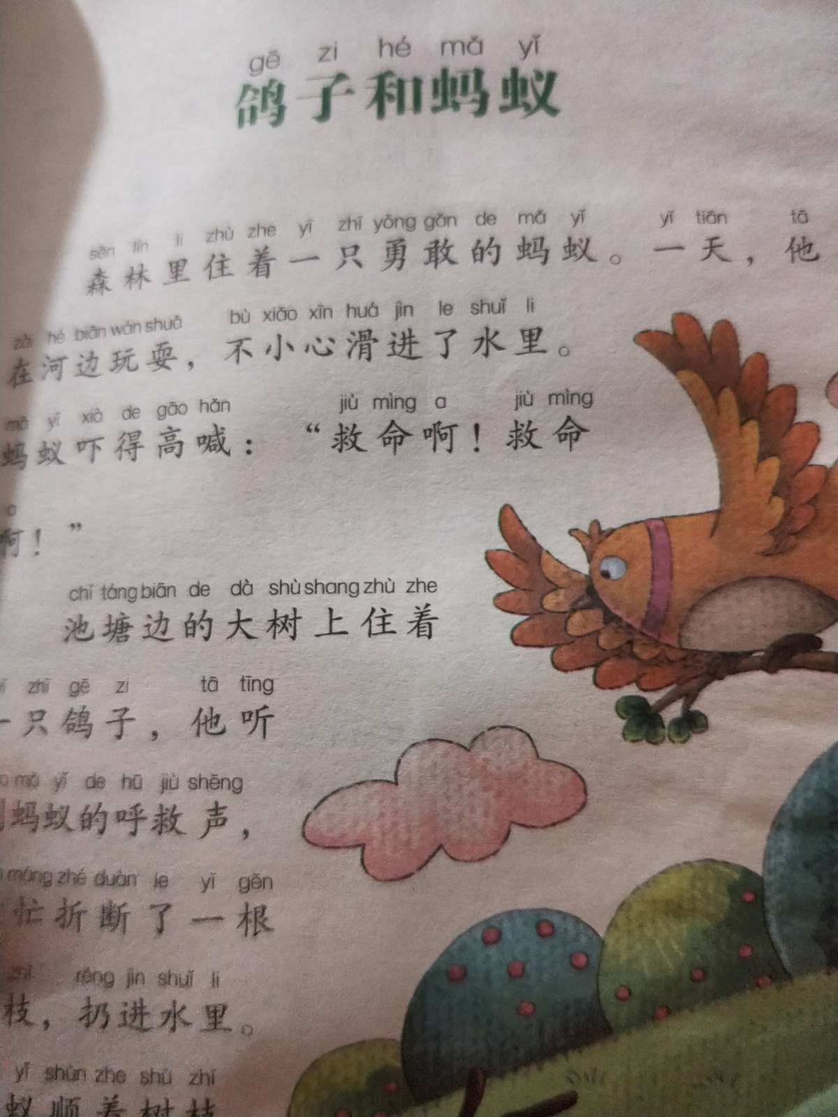 职场寓言故事_职场寓言故事五则_职场寓言故事及寓意