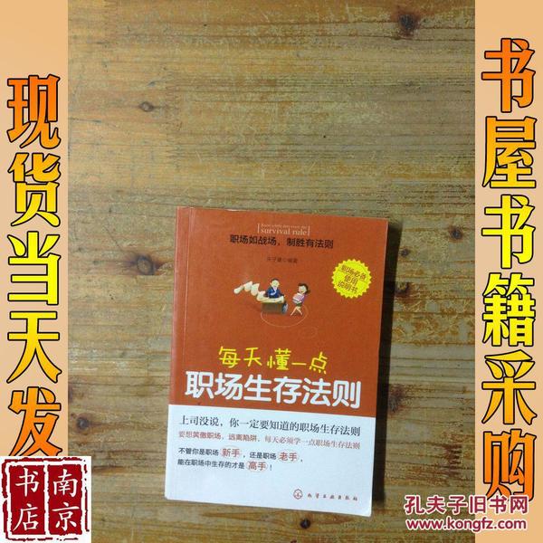 职场的生存法则和智慧_职场生存法则感悟说说_职场生存法则的经典句子
