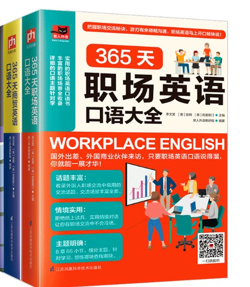 职场口语培训_职场英语口语在线学习_职场口语app