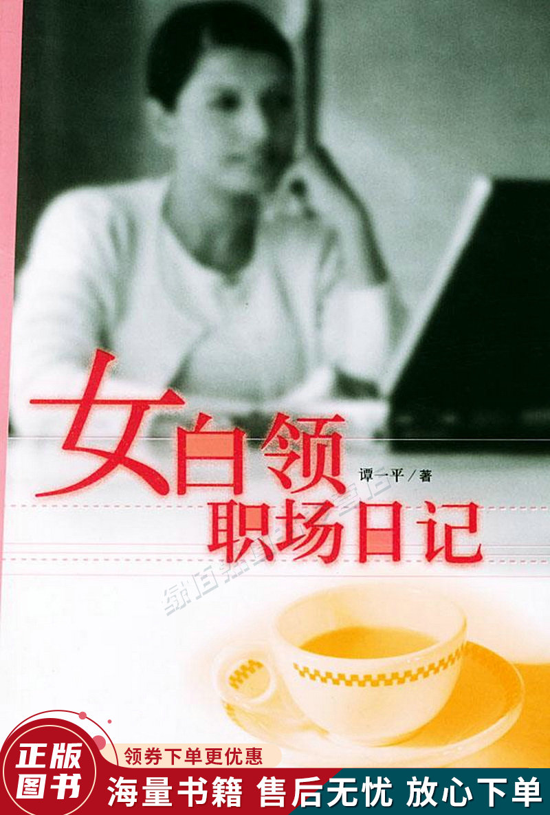 职场语录微博_职场小故事微博_职场微小说