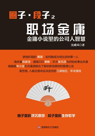 职场小说作家 王强_著名职场小说_最强职场小说