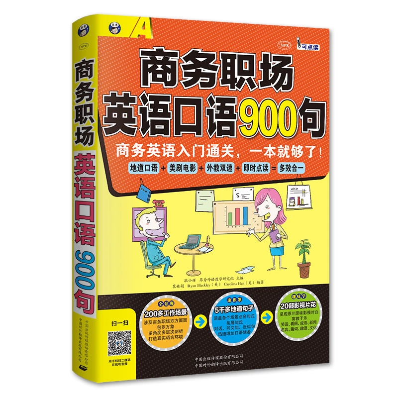 职场英语培训班_职场英语mp3_职场英语课本答案