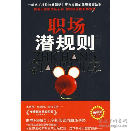 女性自述被职场潜规则_女性自述被职场潜规则_女性自述被职场潜规则