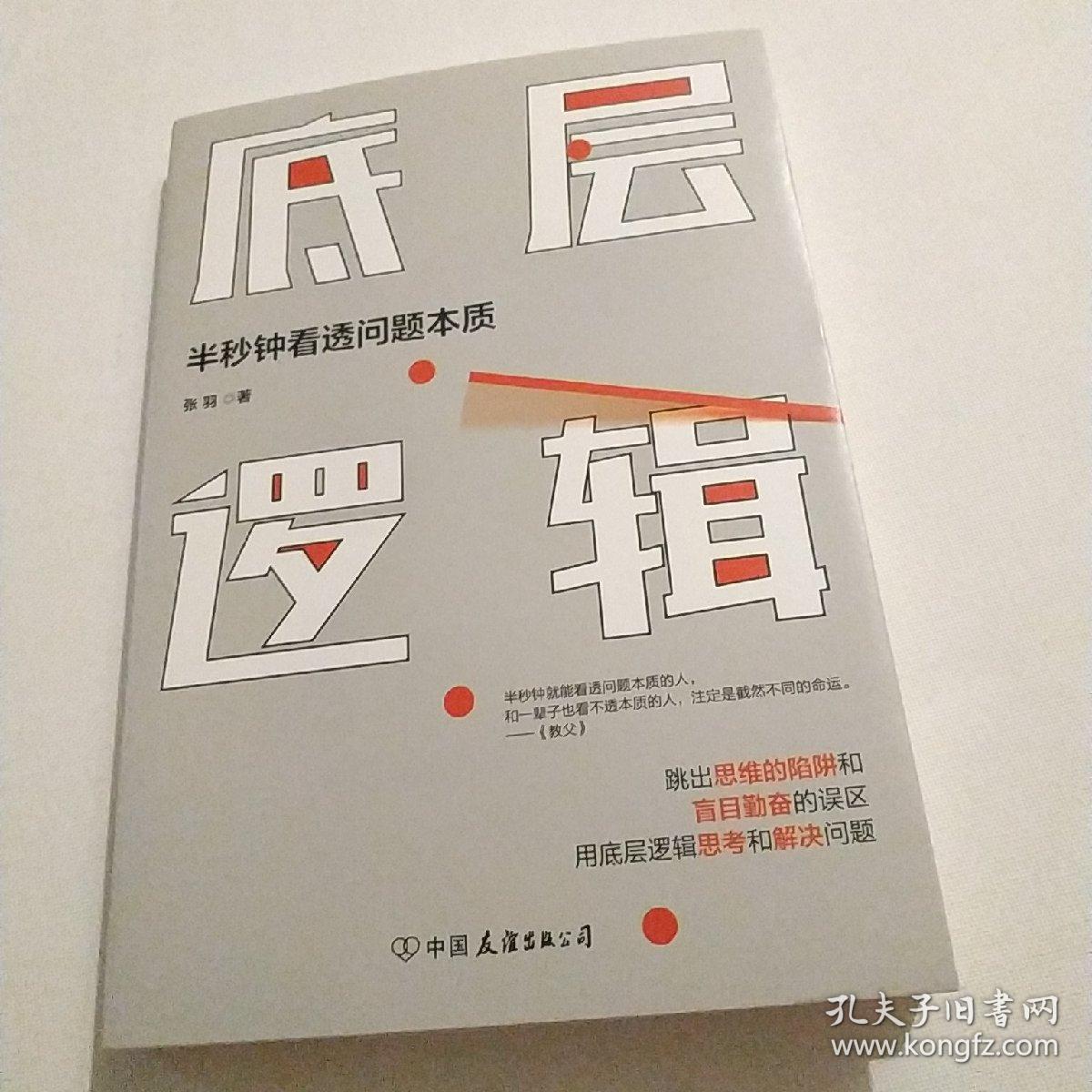 职场经济学论文范文_职场经济学_职场经济学读后感