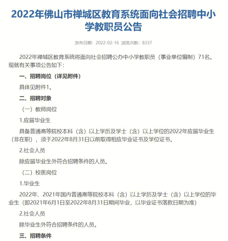 电脑维修学徒招聘信息_容桂容奇电脑城电脑维修学徒招聘_哪里招维修电脑的学徒