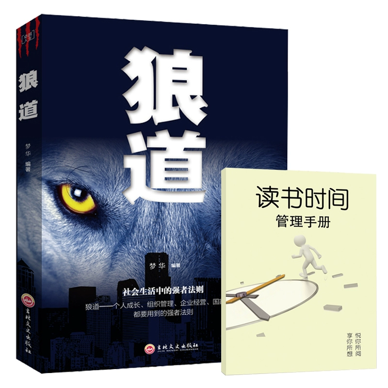 职场动物进化手册在线阅读_职场动物进化_职场动物进化论