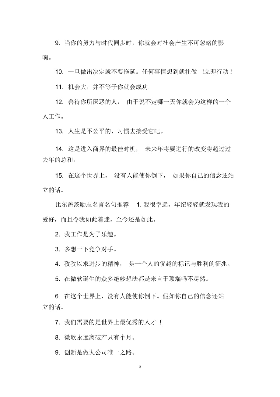 一头驴的职场故事_驴得故事_驴上班的故事